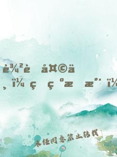農耕天下：王爺挑水，寵妻澆園
